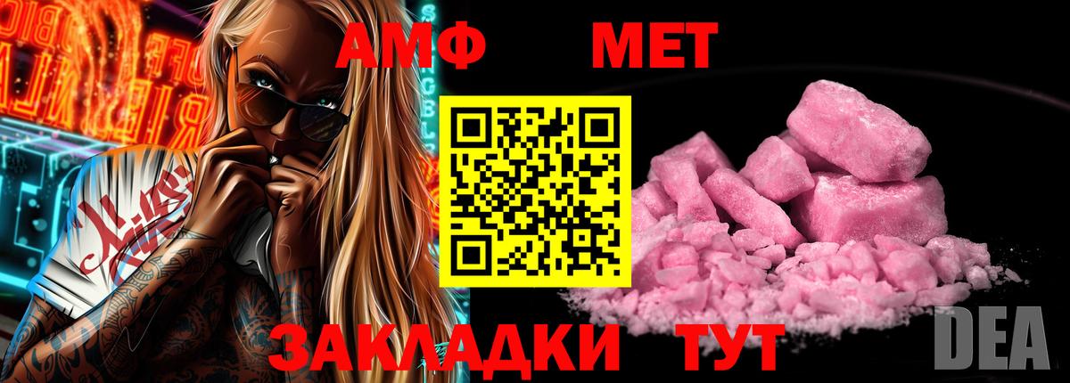 Amphetamine Premium Краснознаменск
