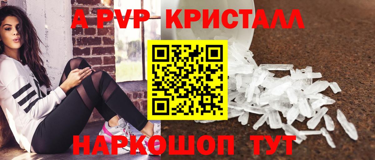 APVP  Alpha PVP СК КРИС  наркота  Вход с VPN  Краснознаменск  Alpha-PVP мука  A PVP Crystall 