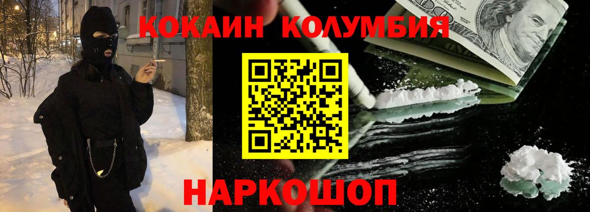 Cocaine 98%  Вход с VPN  COCAIN  Краснознаменск 