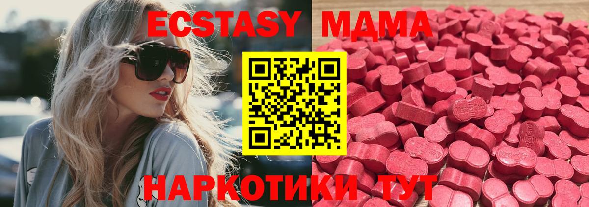 Ecstasy mix  ЭКСТАЗИ 300 mg  Экстази  гидра как войти  Вход с VPN  Краснознаменск 