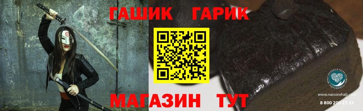 Краснознаменск  Гашиш Premium  ГАШ  Вход с VPN 