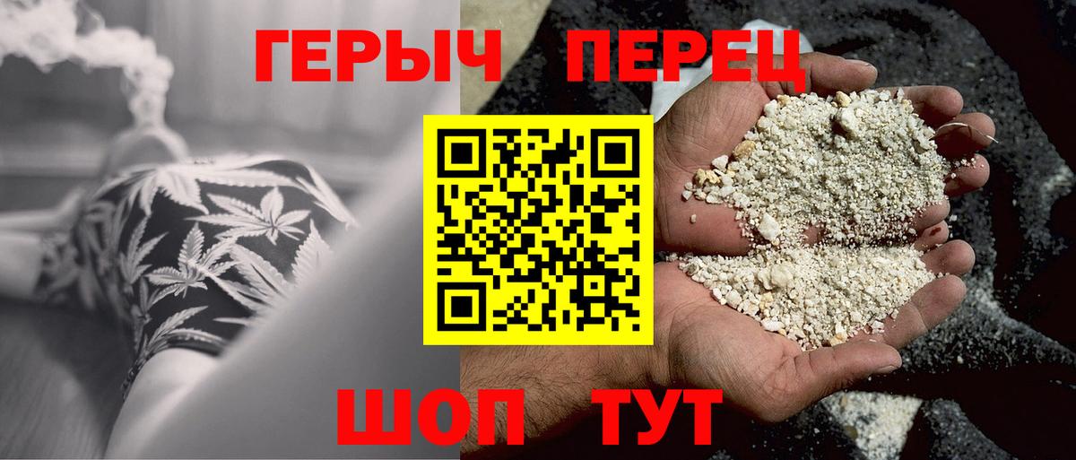ГЕРОИН гречка Краснознаменск