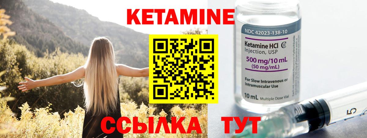 Кетамин ketamine  Кетамин VHQ  Вход с VPN  mega зеркало  Краснознаменск 