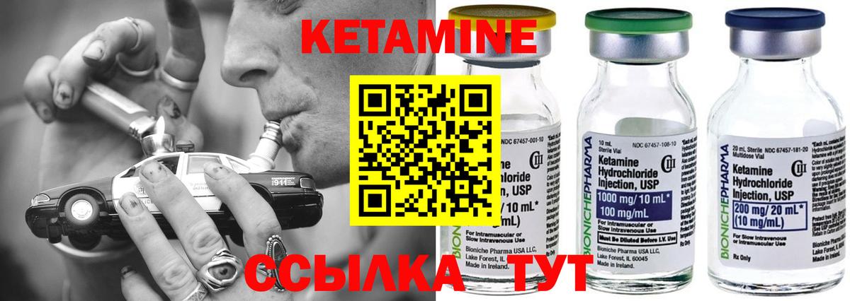 КЕТАМИН ketamine Краснознаменск