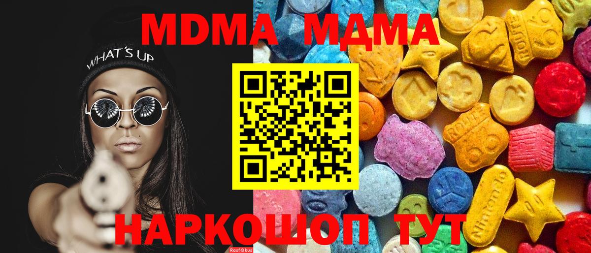 Краснознаменск  MDMA VHQ  МДМА кристаллы  Вход с VPN 