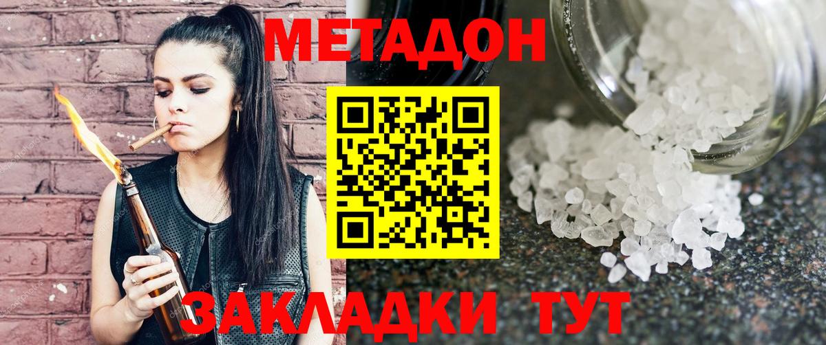 Краснознаменск  МЕТАДОН белоснежный  Метадон белоснежный  Вход с VPN 