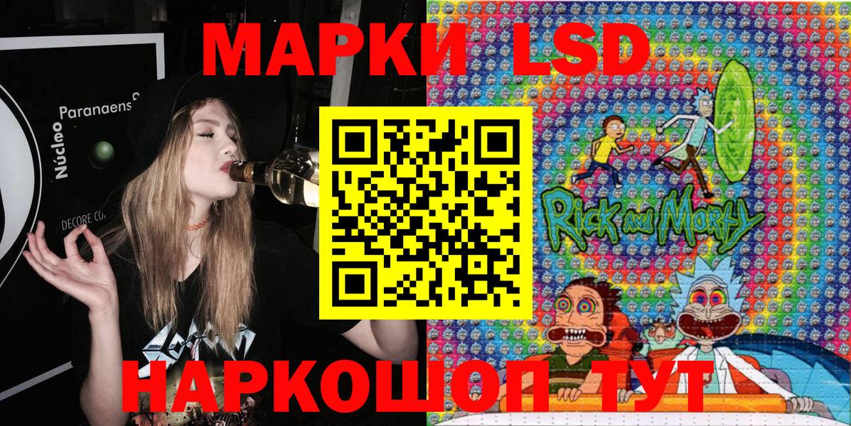 Марки 25I-NBOMe 1,5мг  Марки 25I-NBOMe 1,5мг  Вход с VPN  Краснознаменск 