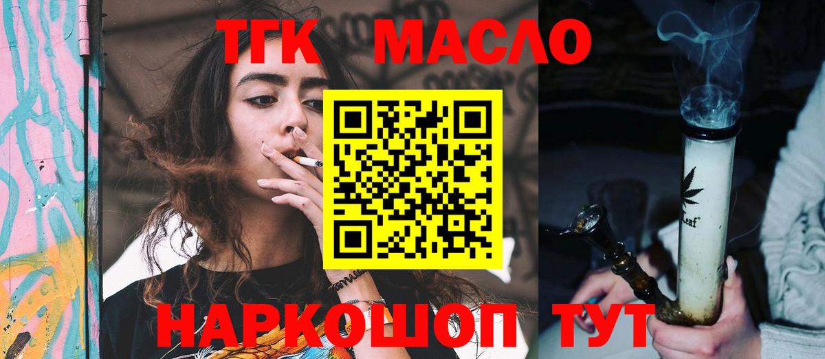 Дистиллят ТГК концентрат Краснознаменск