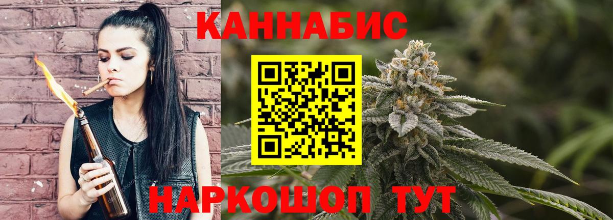 Марихуана планчик Краснознаменск